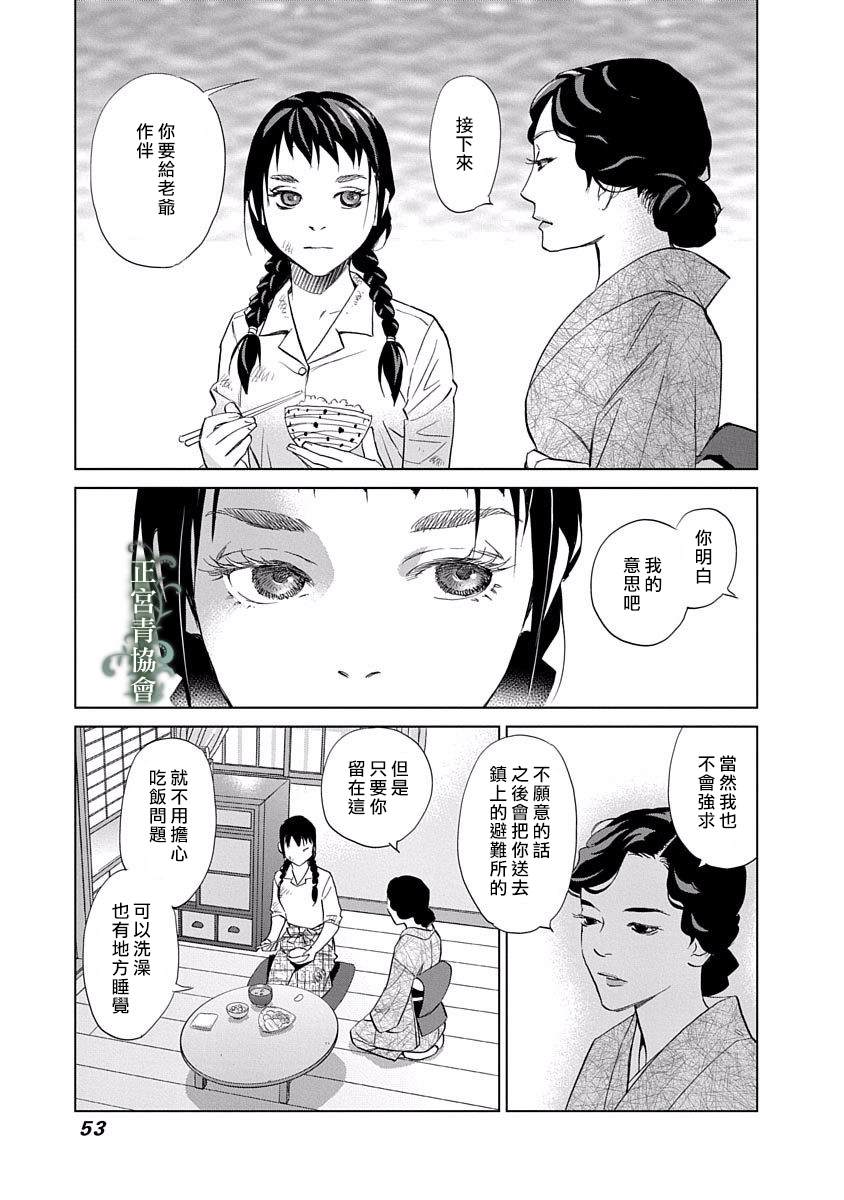 《情欲的种子》漫画最新章节第2话免费下拉式在线观看章节第【9】张图片