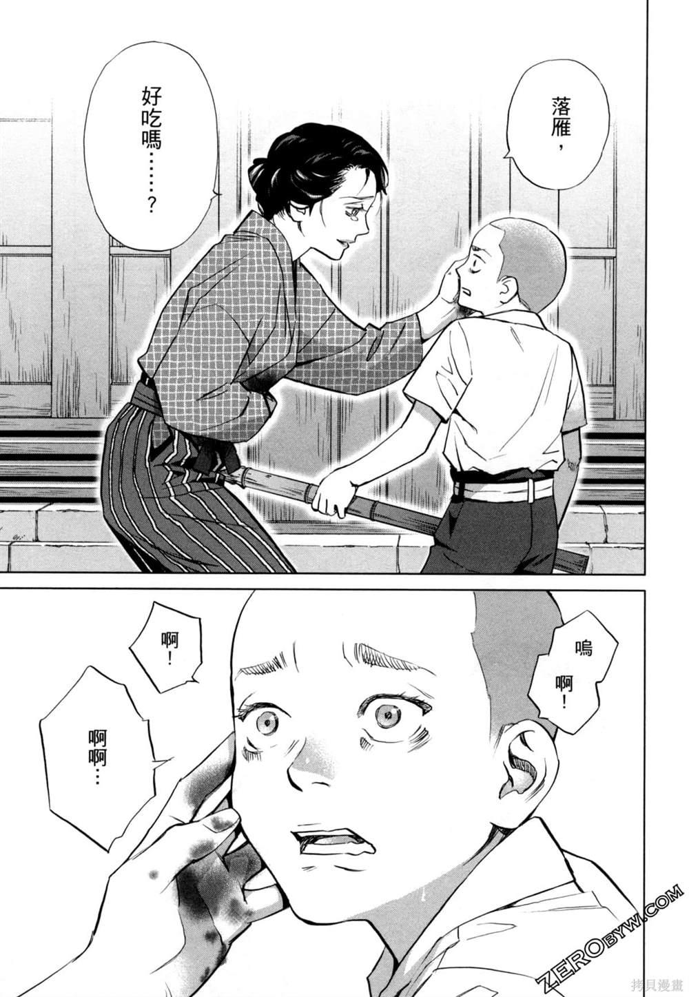 《情欲的种子》漫画最新章节第8话免费下拉式在线观看章节第【30】张图片