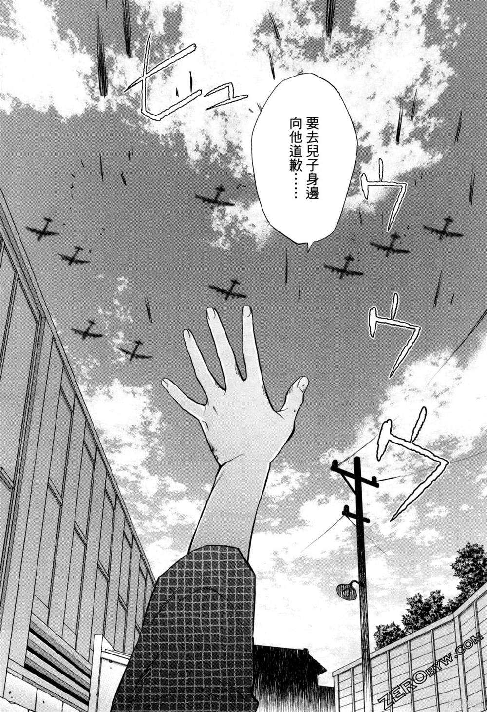 《情欲的种子》漫画最新章节第8话免费下拉式在线观看章节第【32】张图片