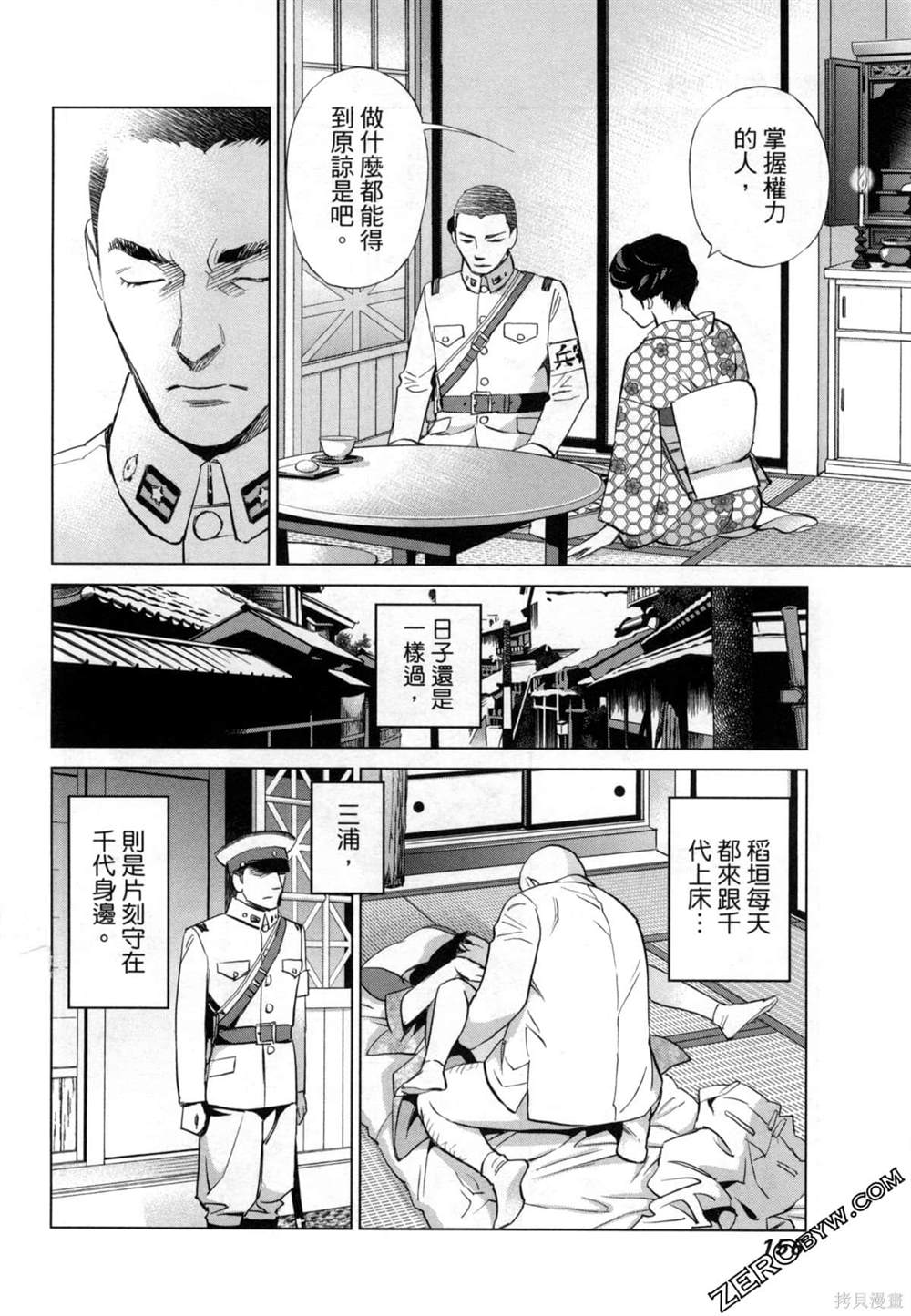 《情欲的种子》漫画最新章节第8话免费下拉式在线观看章节第【17】张图片
