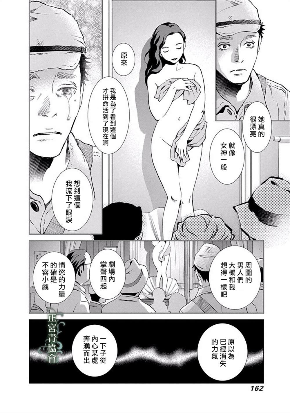 《情欲的种子》漫画最新章节第4话免费下拉式在线观看章节第【24】张图片