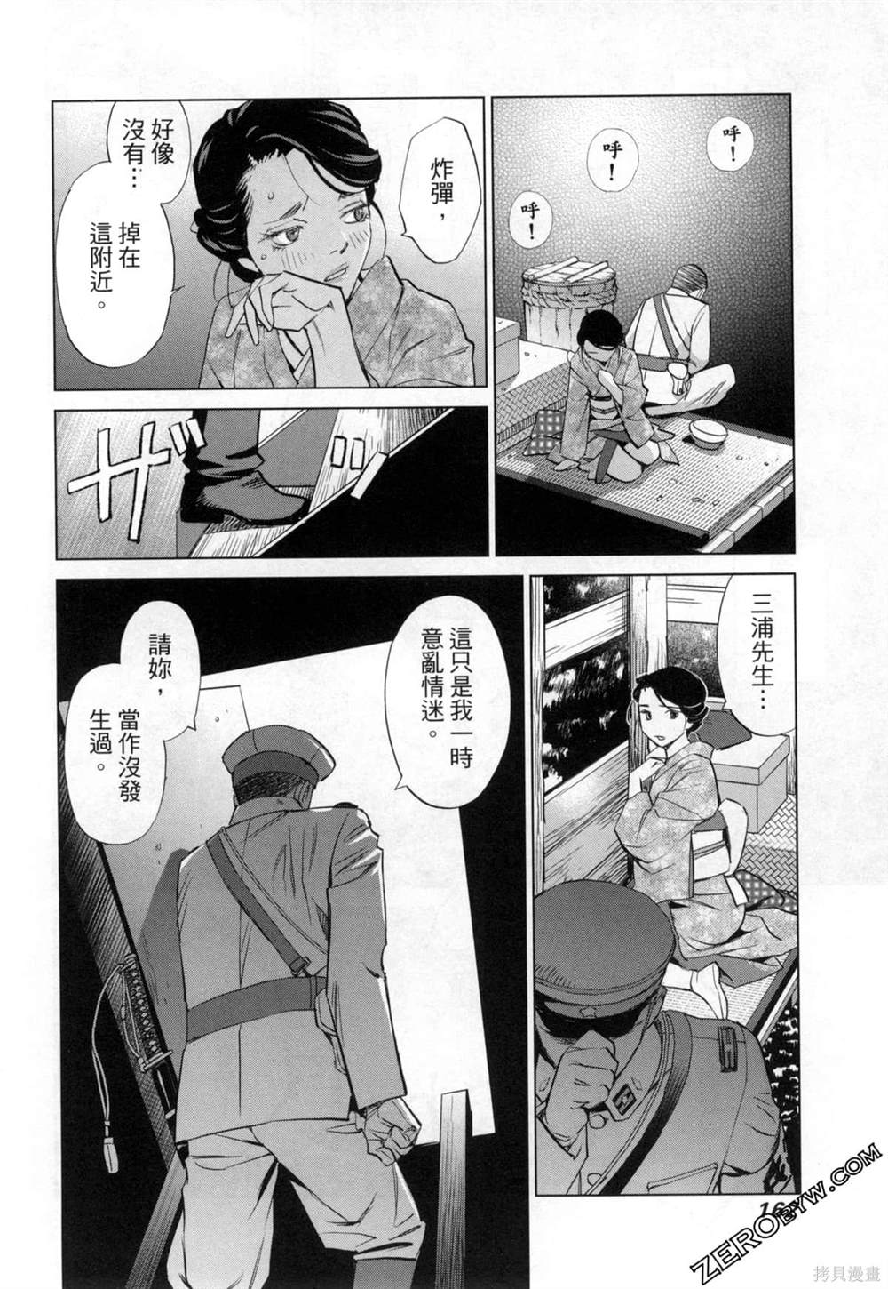 《情欲的种子》漫画最新章节第8话免费下拉式在线观看章节第【23】张图片