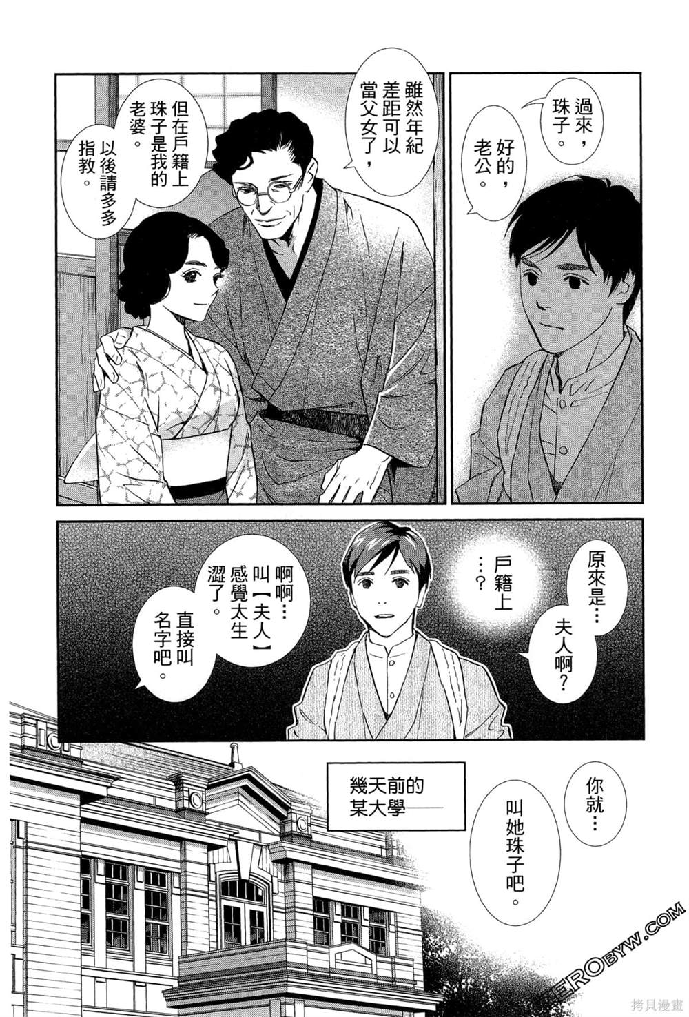 《情欲的种子》漫画最新章节第1话免费下拉式在线观看章节第【7】张图片