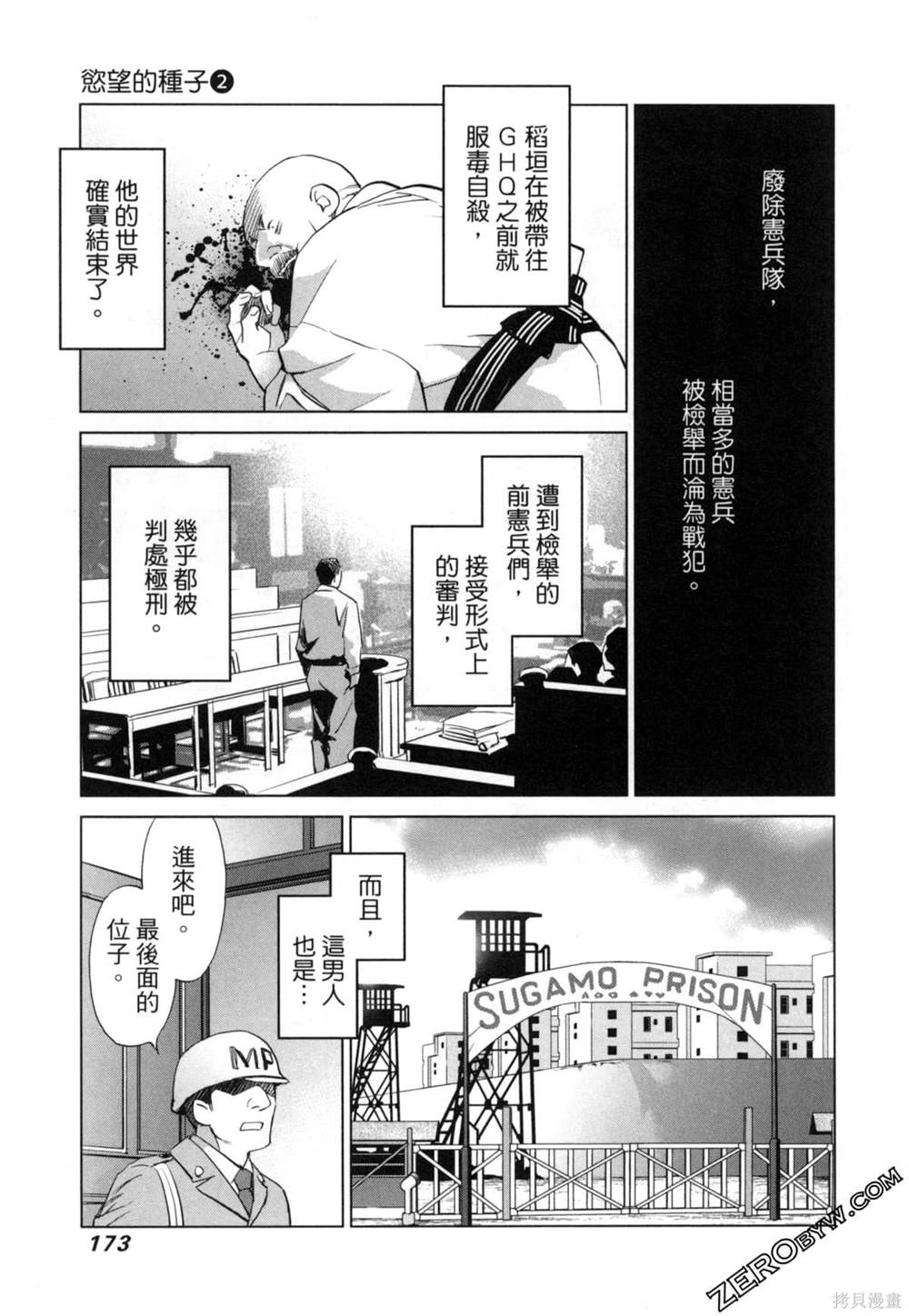 《情欲的种子》漫画最新章节第8话免费下拉式在线观看章节第【34】张图片