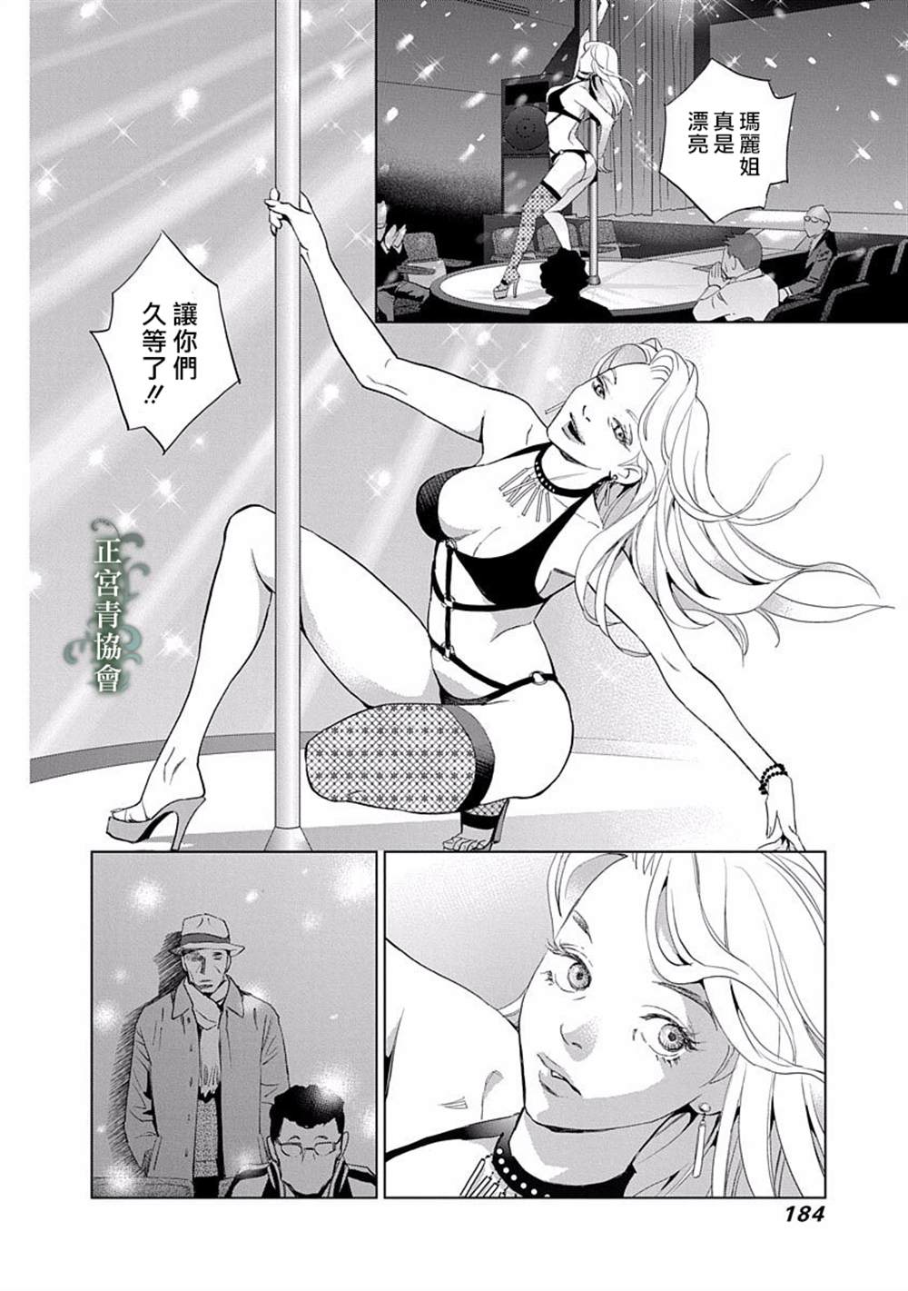 《情欲的种子》漫画最新章节第4话免费下拉式在线观看章节第【46】张图片