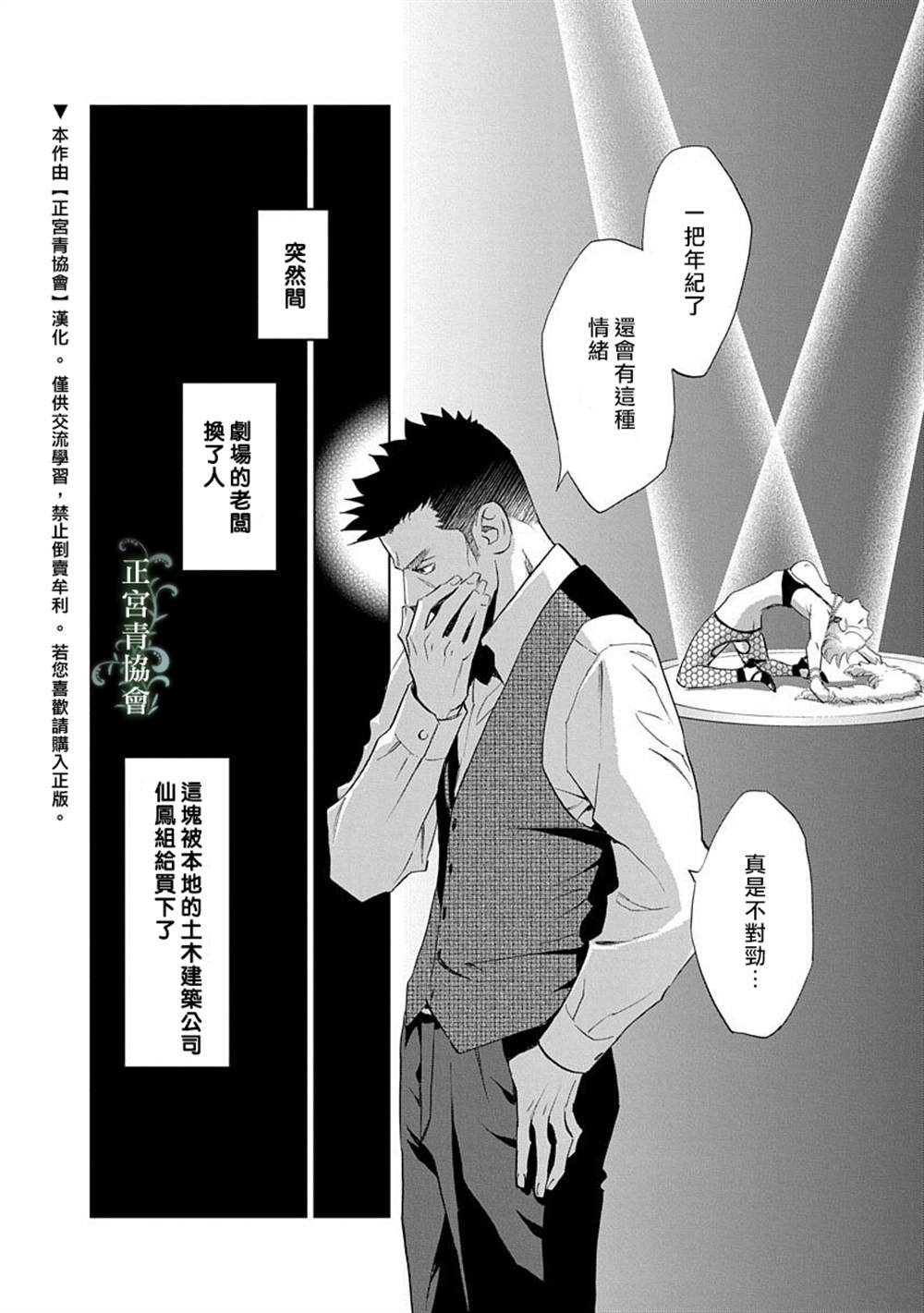 《情欲的种子》漫画最新章节第4话免费下拉式在线观看章节第【38】张图片