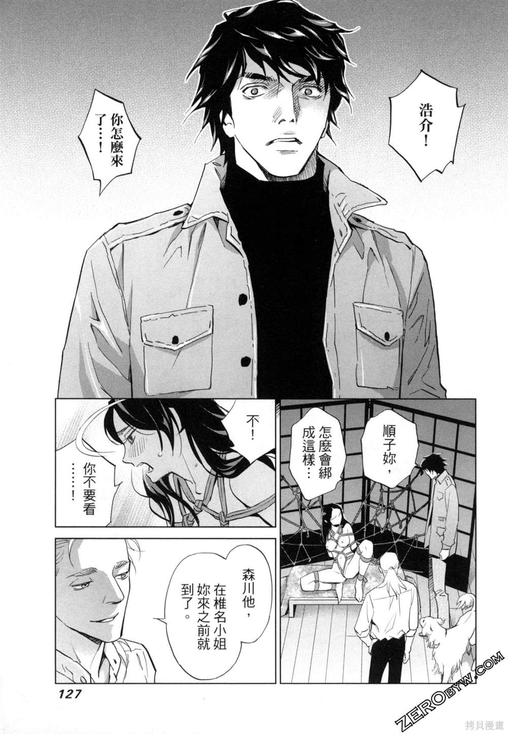 《情欲的种子》漫画最新章节第7话免费下拉式在线观看章节第【28】张图片