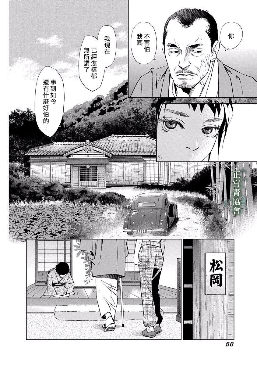 《情欲的种子》漫画最新章节第2话免费下拉式在线观看章节第【6】张图片