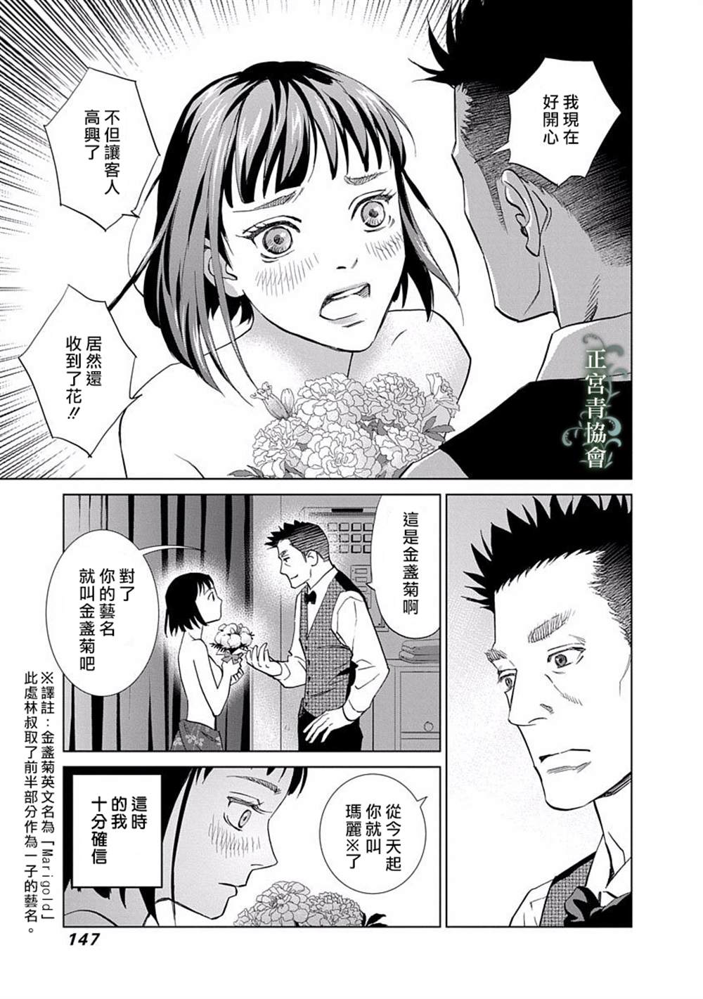 《情欲的种子》漫画最新章节第4话免费下拉式在线观看章节第【9】张图片