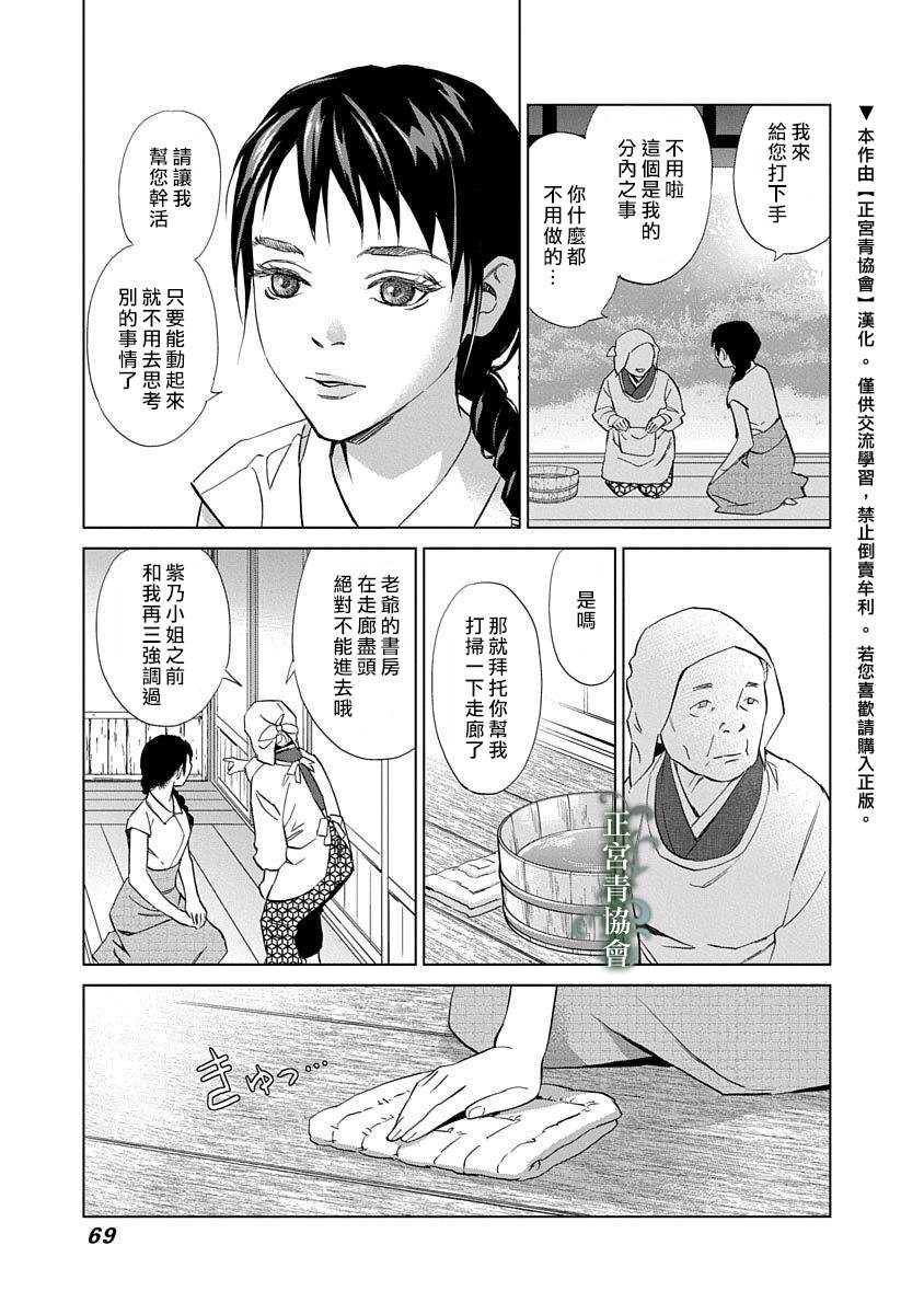 《情欲的种子》漫画最新章节第2话免费下拉式在线观看章节第【25】张图片