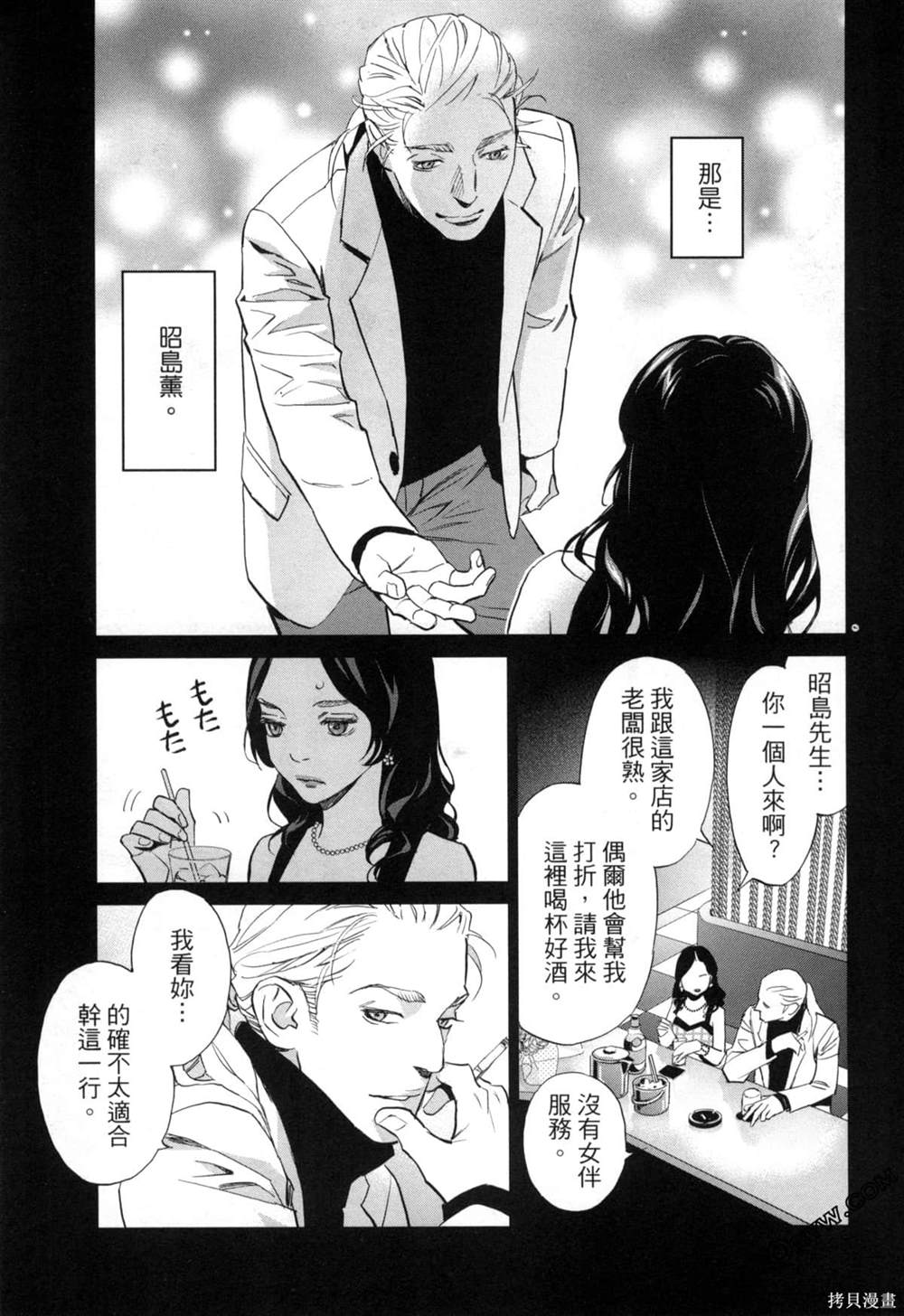 《情欲的种子》漫画最新章节第7话免费下拉式在线观看章节第【12】张图片