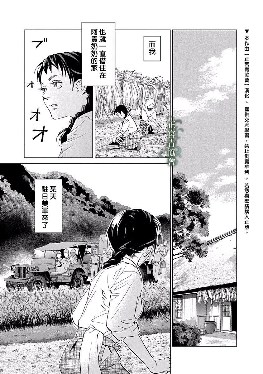 《情欲的种子》漫画最新章节第2话免费下拉式在线观看章节第【45】张图片