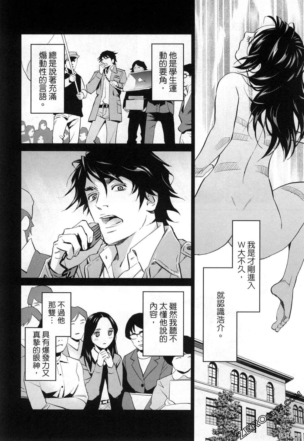 《情欲的种子》漫画最新章节第7话免费下拉式在线观看章节第【7】张图片