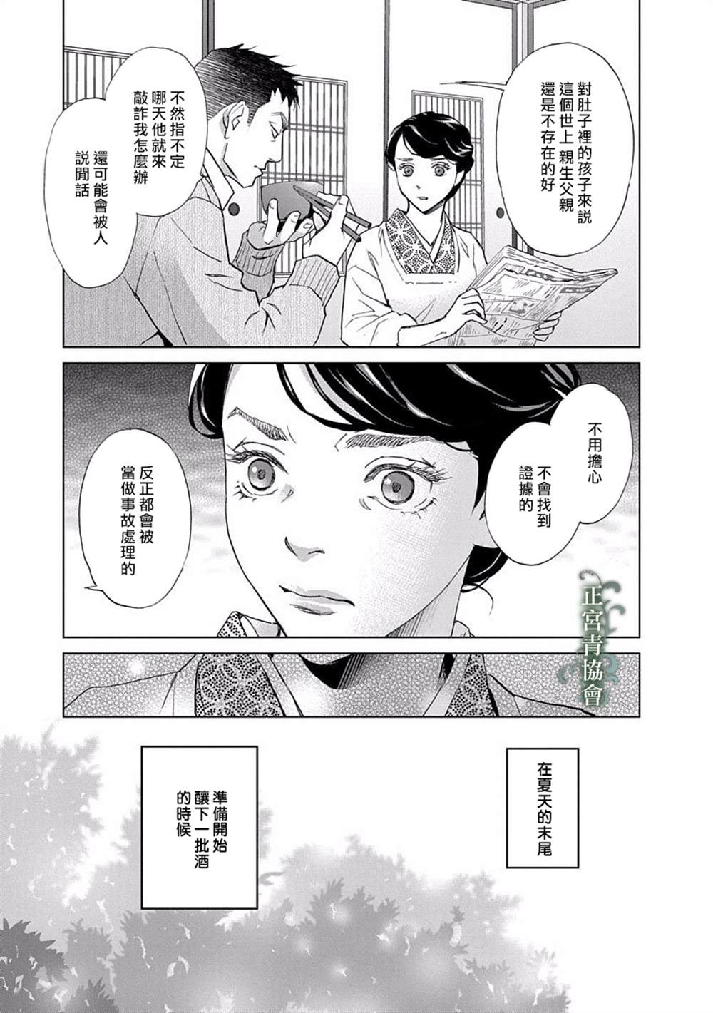 《情欲的种子》漫画最新章节第5话免费下拉式在线观看章节第【40】张图片