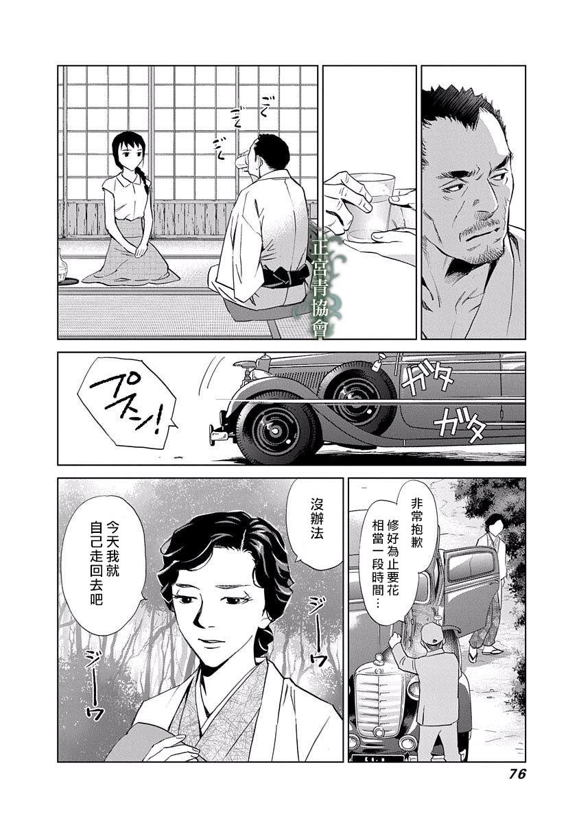 《情欲的种子》漫画最新章节第2话免费下拉式在线观看章节第【32】张图片