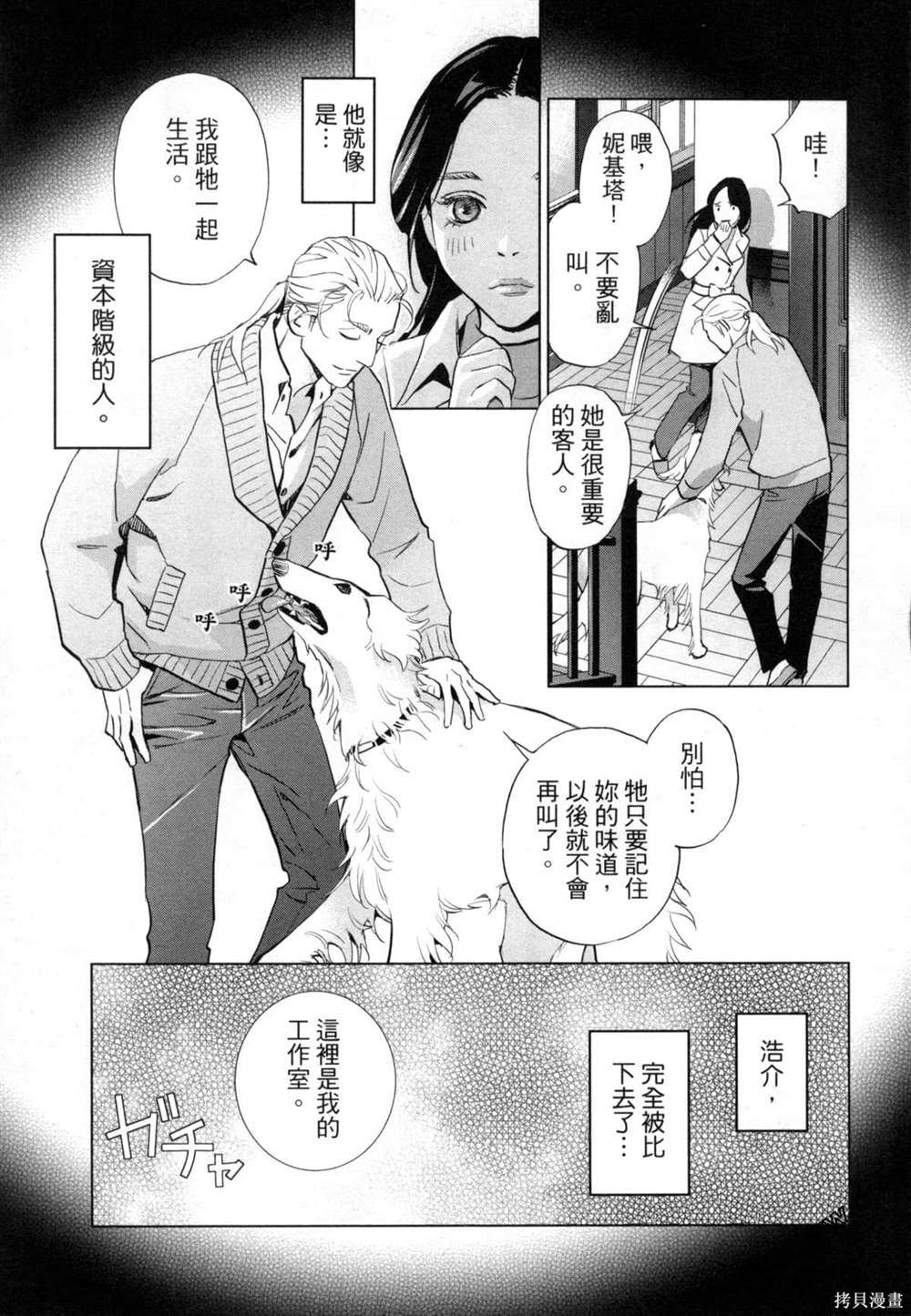 《情欲的种子》漫画最新章节第7话免费下拉式在线观看章节第【14】张图片