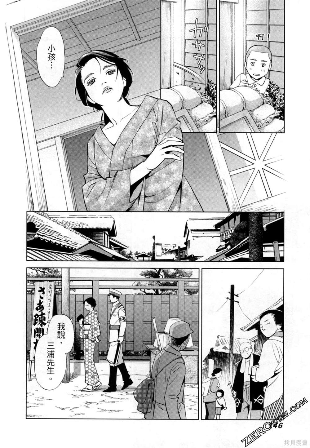 《情欲的种子》漫画最新章节第8话免费下拉式在线观看章节第【7】张图片
