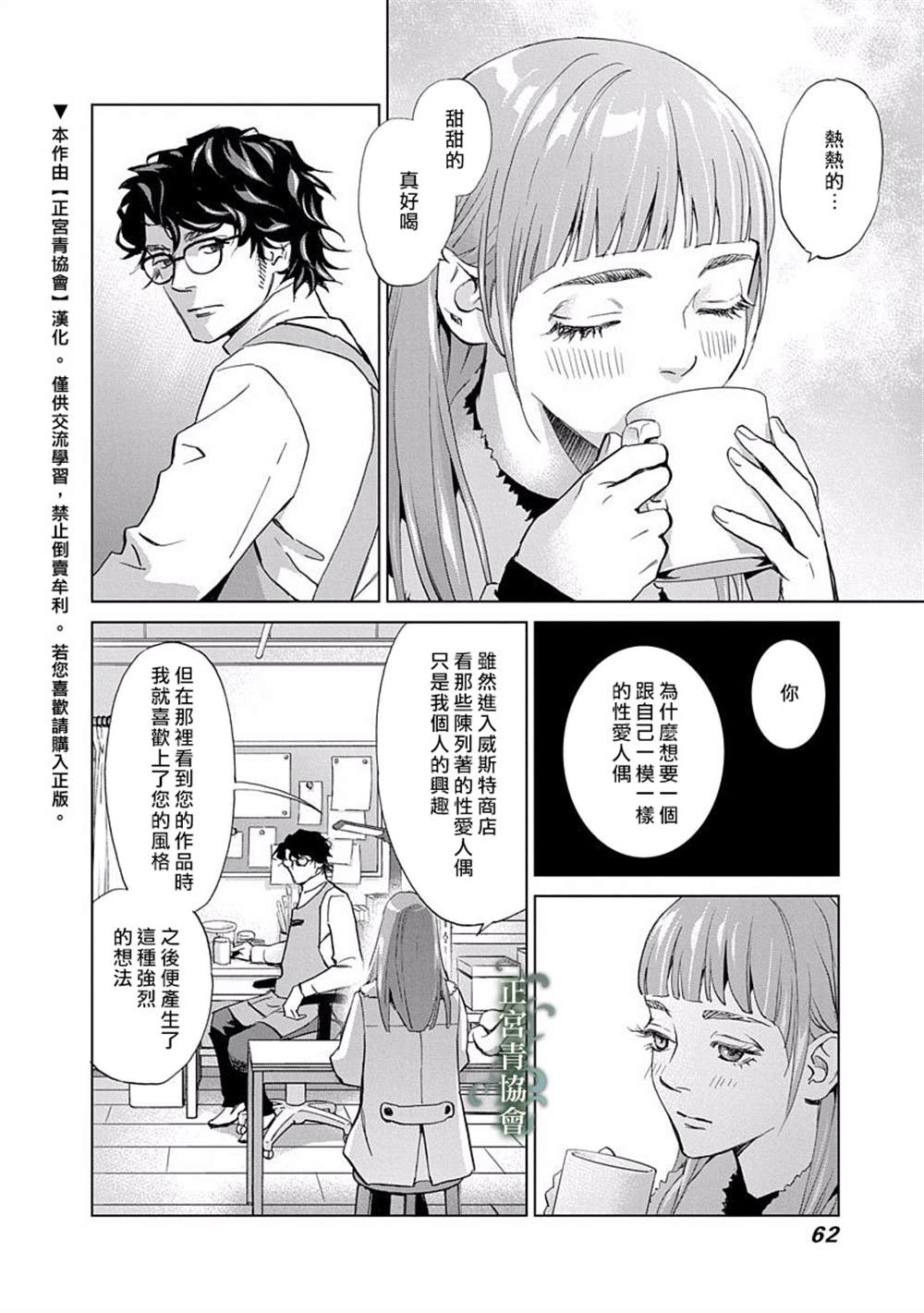 《情欲的种子》漫画最新章节第6话免费下拉式在线观看章节第【10】张图片