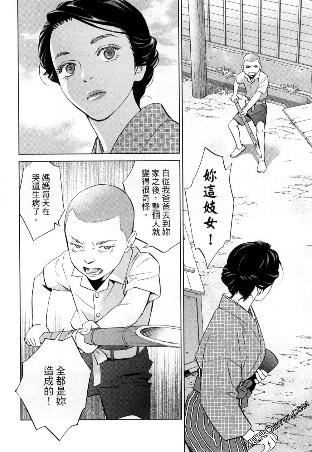 《情欲的种子》漫画最新章节第8话免费下拉式在线观看章节第【27】张图片