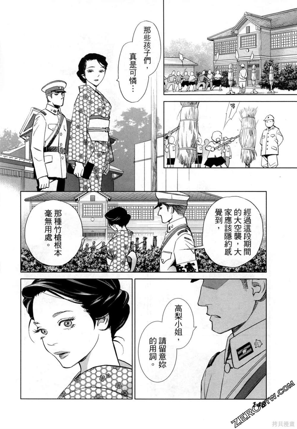 《情欲的种子》漫画最新章节第8话免费下拉式在线观看章节第【9】张图片