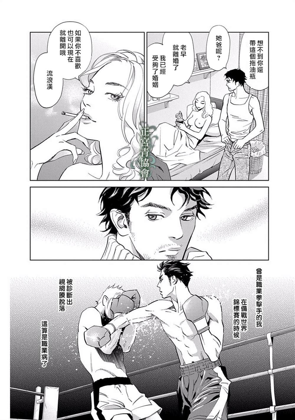 《情欲的种子》漫画最新章节第3话免费下拉式在线观看章节第【6】张图片