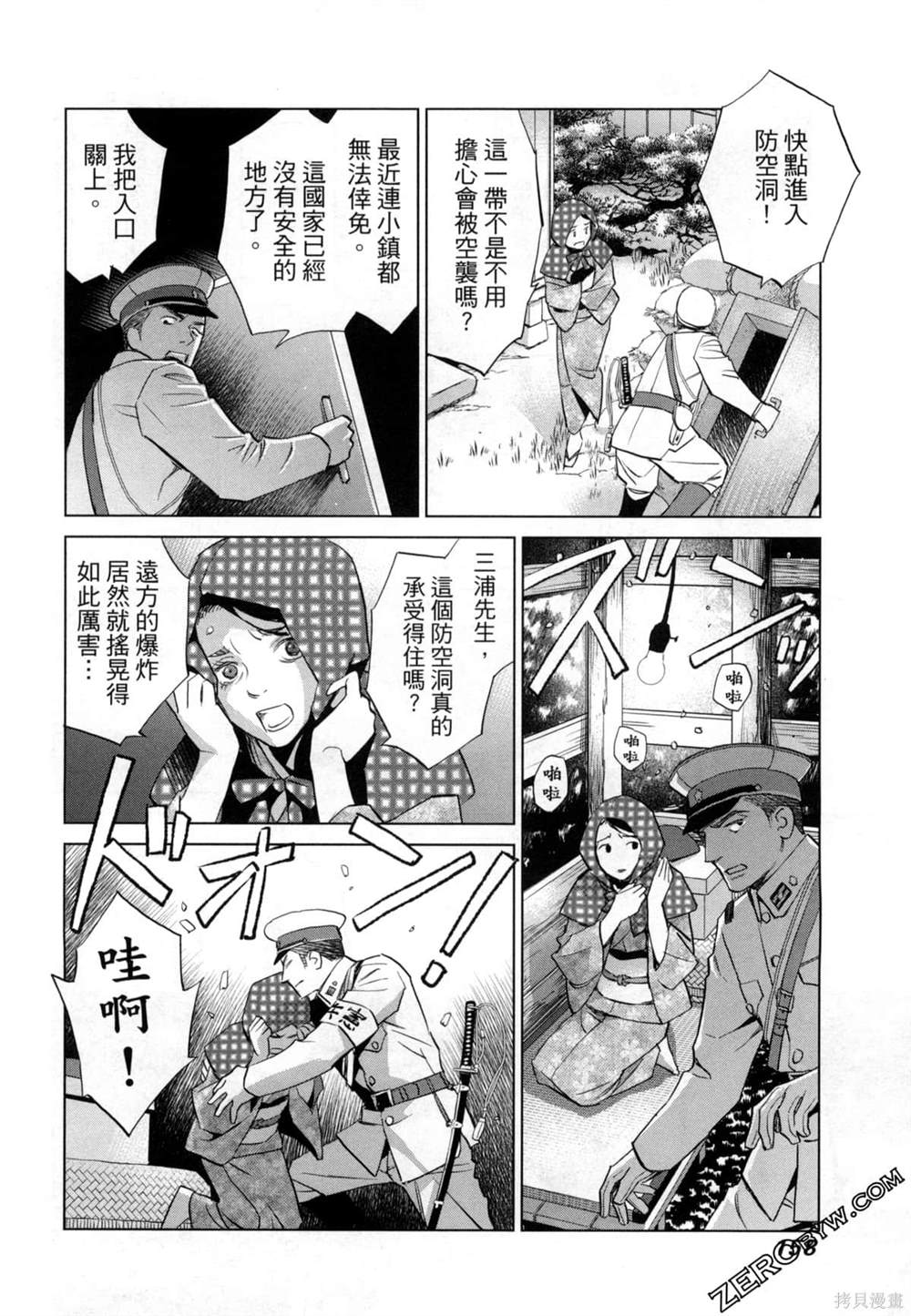 《情欲的种子》漫画最新章节第8话免费下拉式在线观看章节第【19】张图片
