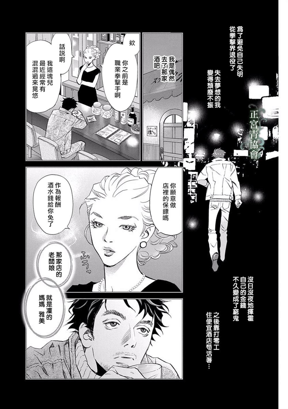 《情欲的种子》漫画最新章节第3话免费下拉式在线观看章节第【7】张图片