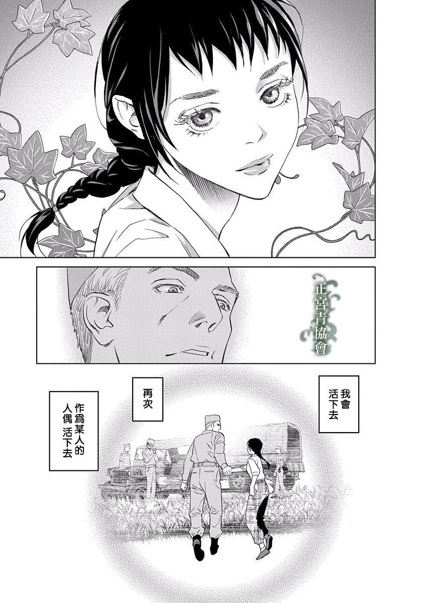 《情欲的种子》漫画最新章节第2话免费下拉式在线观看章节第【47】张图片