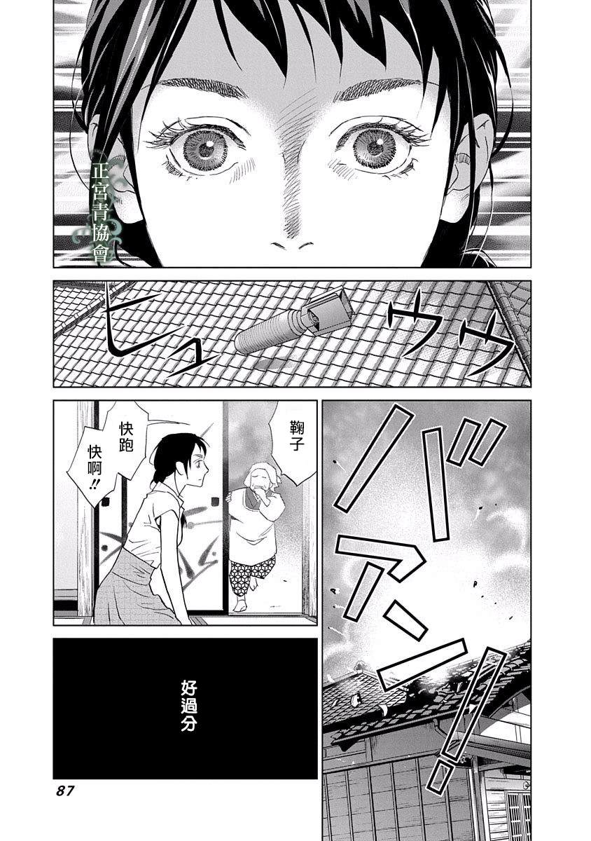 《情欲的种子》漫画最新章节第2话免费下拉式在线观看章节第【43】张图片