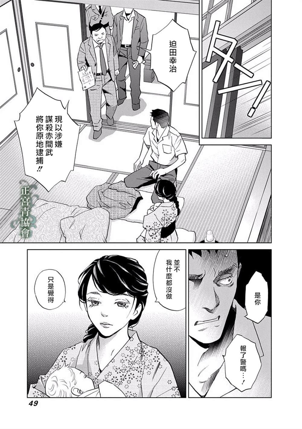 《情欲的种子》漫画最新章节第5话免费下拉式在线观看章节第【50】张图片