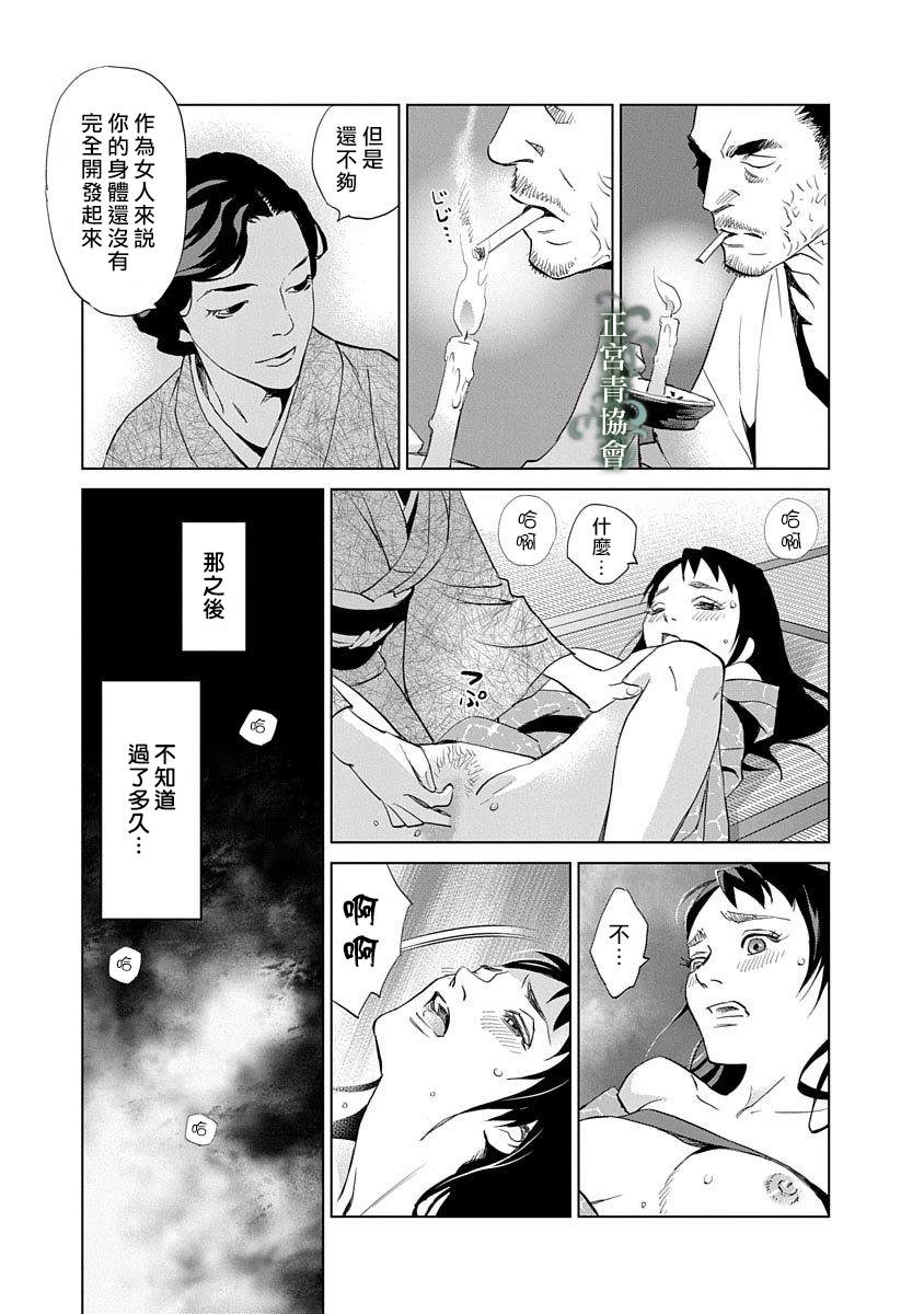 《情欲的种子》漫画最新章节第2话免费下拉式在线观看章节第【17】张图片