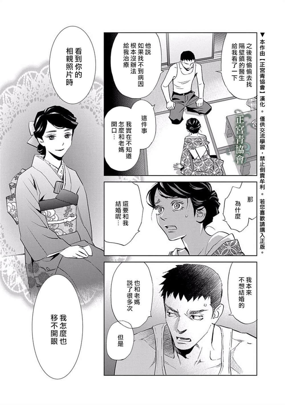 《情欲的种子》漫画最新章节第5话免费下拉式在线观看章节第【26】张图片