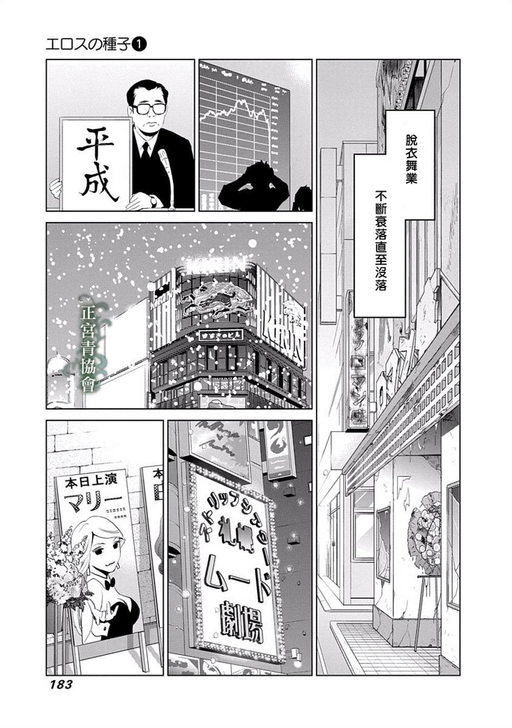 《情欲的种子》漫画最新章节第4话免费下拉式在线观看章节第【45】张图片