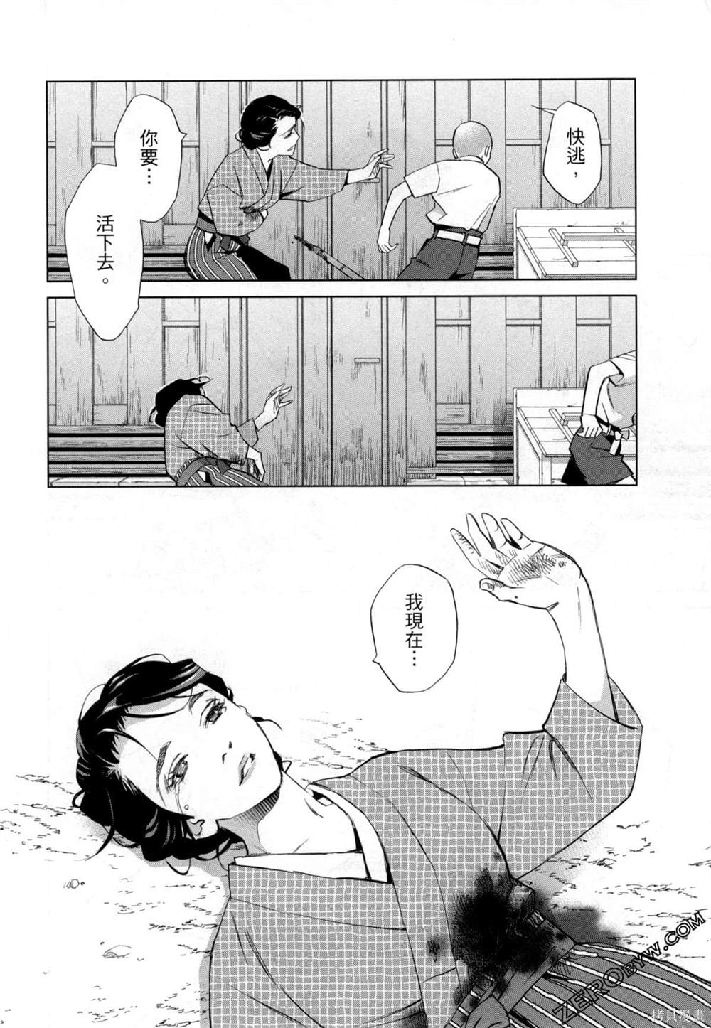 《情欲的种子》漫画最新章节第8话免费下拉式在线观看章节第【31】张图片