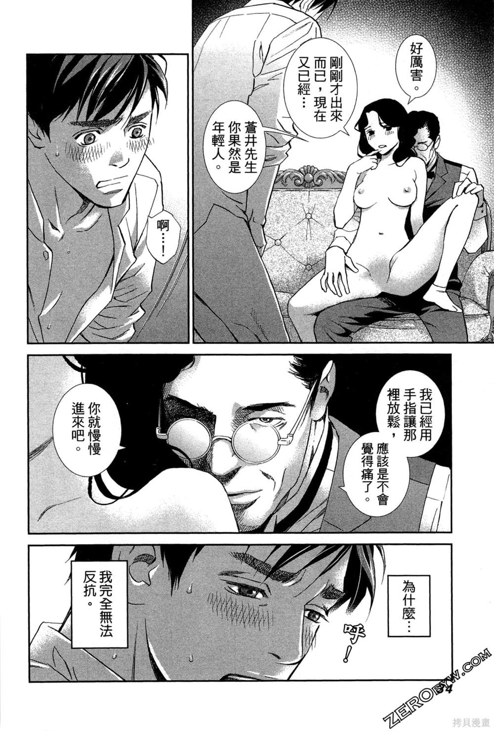 《情欲的种子》漫画最新章节第1话免费下拉式在线观看章节第【32】张图片