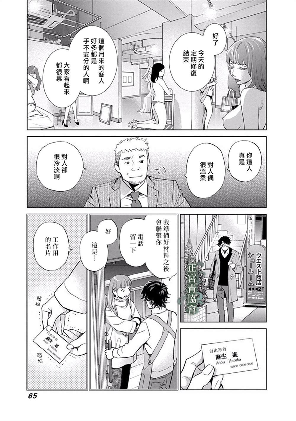 《情欲的种子》漫画最新章节第6话免费下拉式在线观看章节第【13】张图片