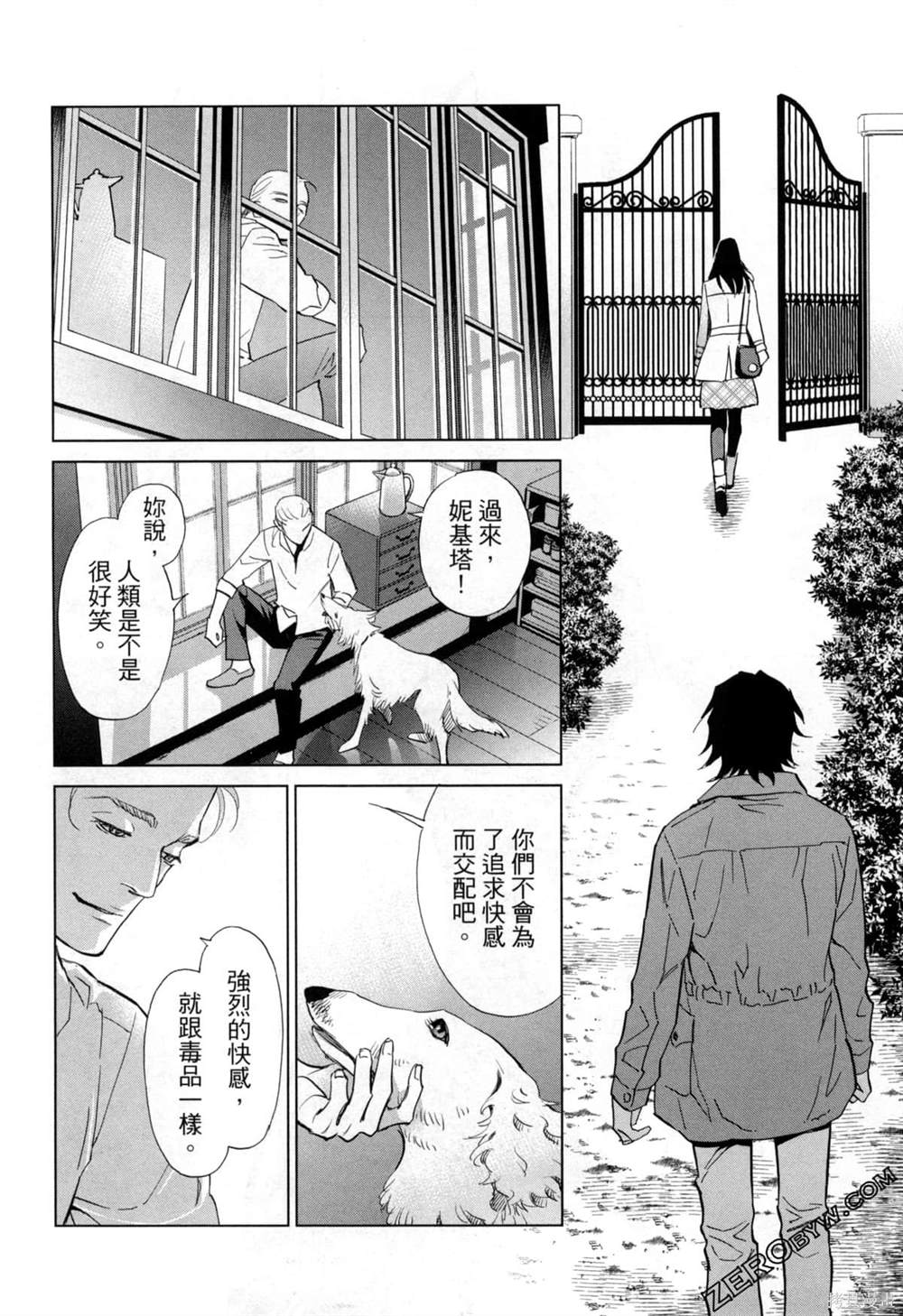 《情欲的种子》漫画最新章节第7话免费下拉式在线观看章节第【35】张图片