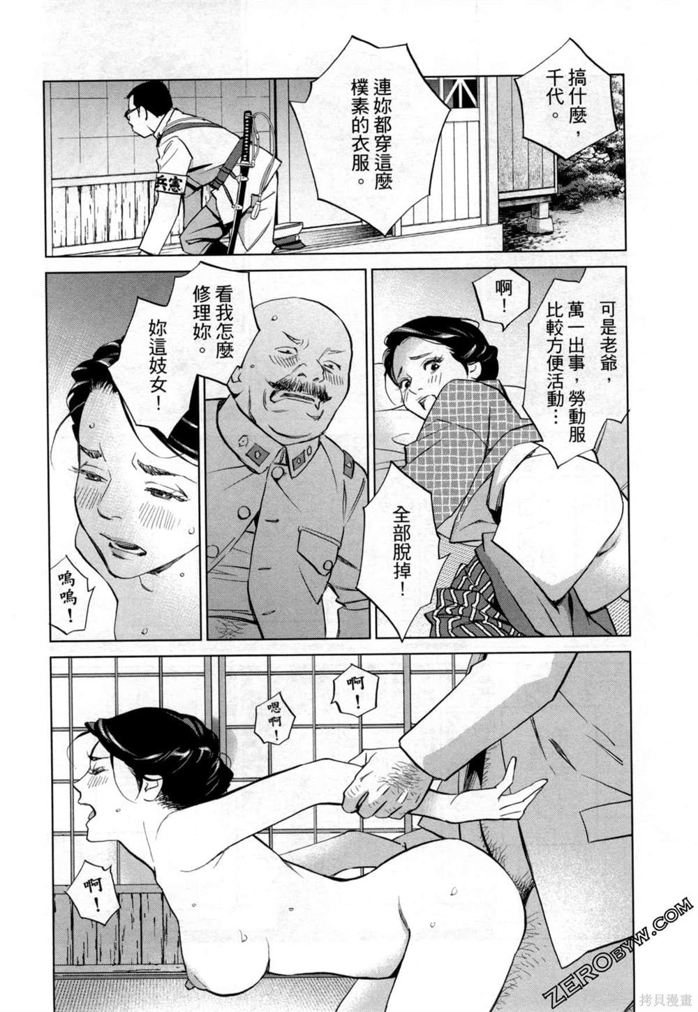 《情欲的种子》漫画最新章节第8话免费下拉式在线观看章节第【25】张图片