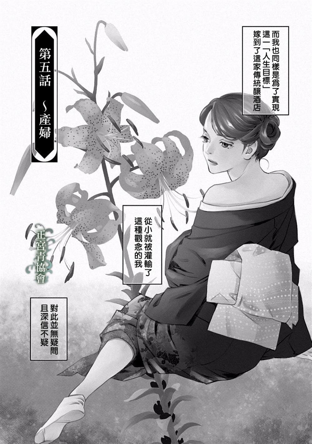 《情欲的种子》漫画最新章节第5话免费下拉式在线观看章节第【5】张图片