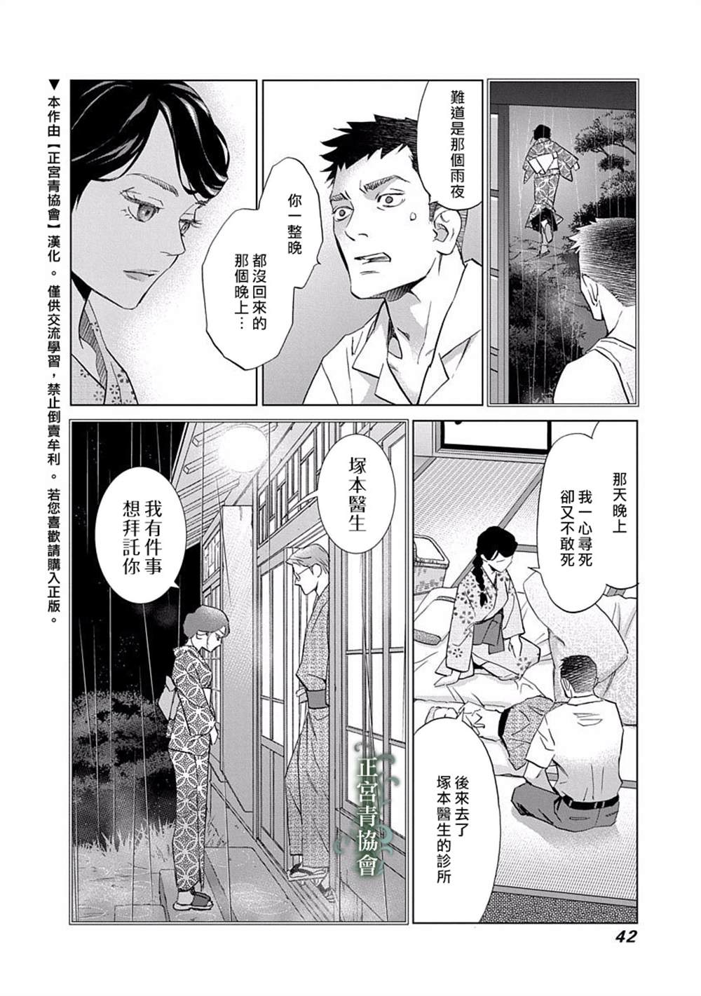 《情欲的种子》漫画最新章节第5话免费下拉式在线观看章节第【43】张图片