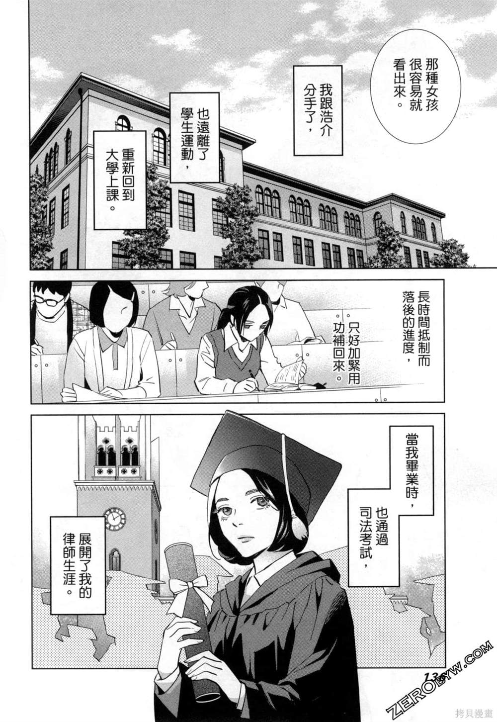 《情欲的种子》漫画最新章节第7话免费下拉式在线观看章节第【37】张图片