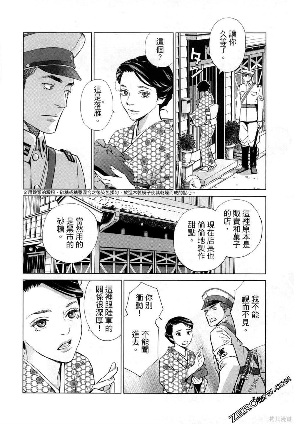 《情欲的种子》漫画最新章节第8话免费下拉式在线观看章节第【11】张图片