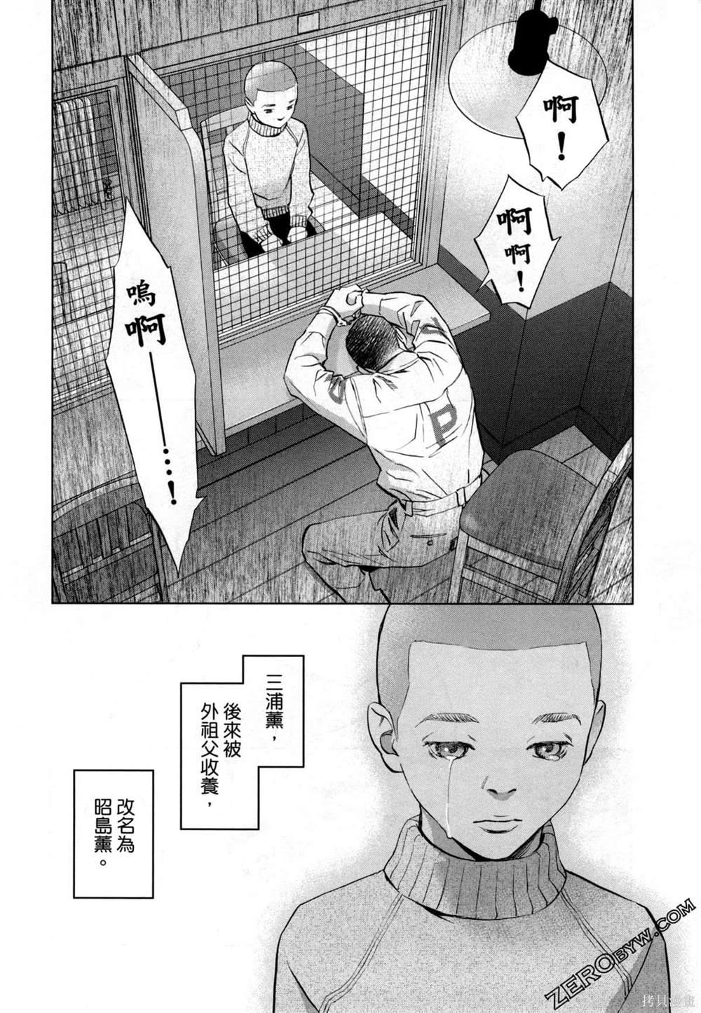 《情欲的种子》漫画最新章节第8话免费下拉式在线观看章节第【39】张图片