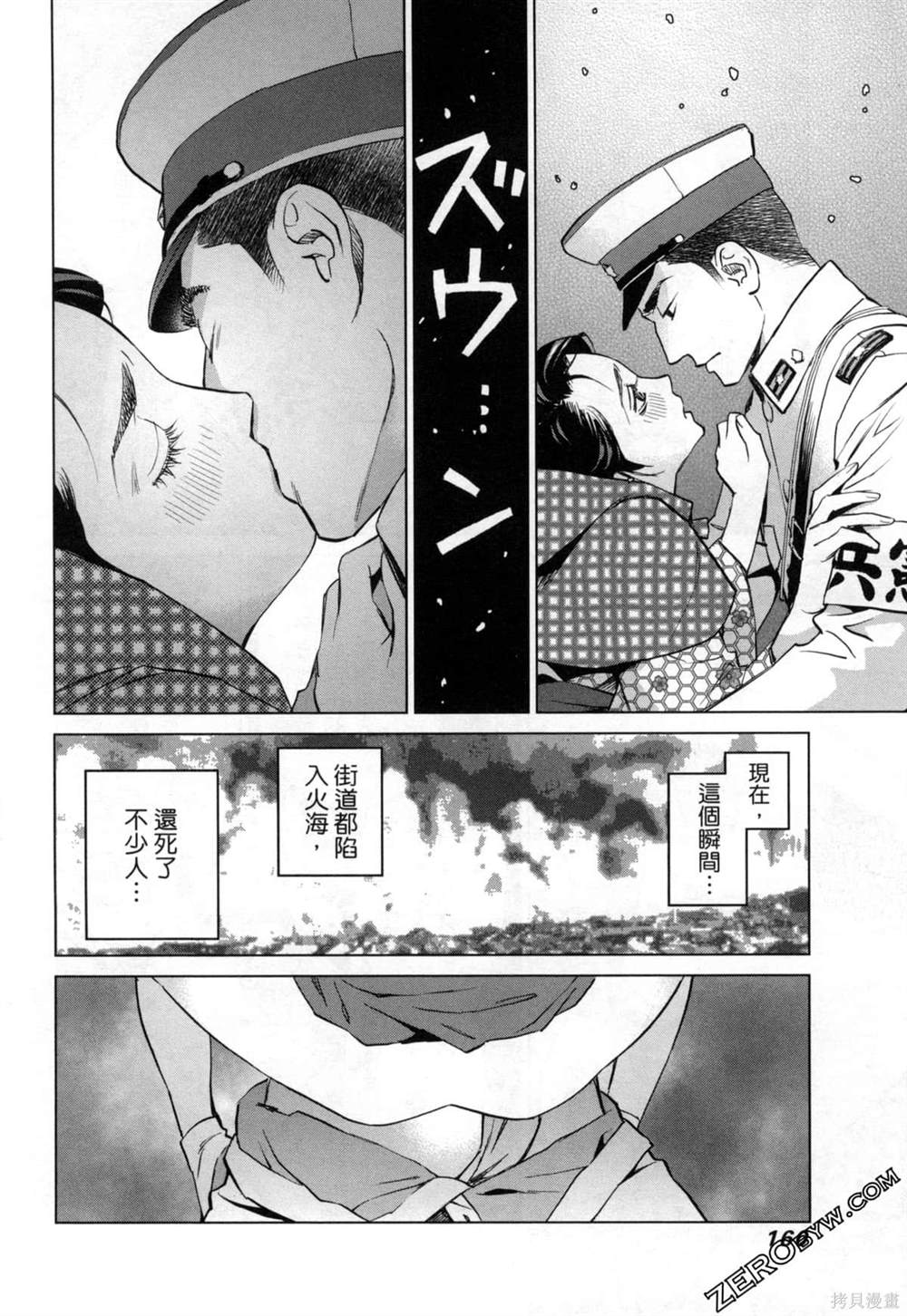 《情欲的种子》漫画最新章节第8话免费下拉式在线观看章节第【21】张图片