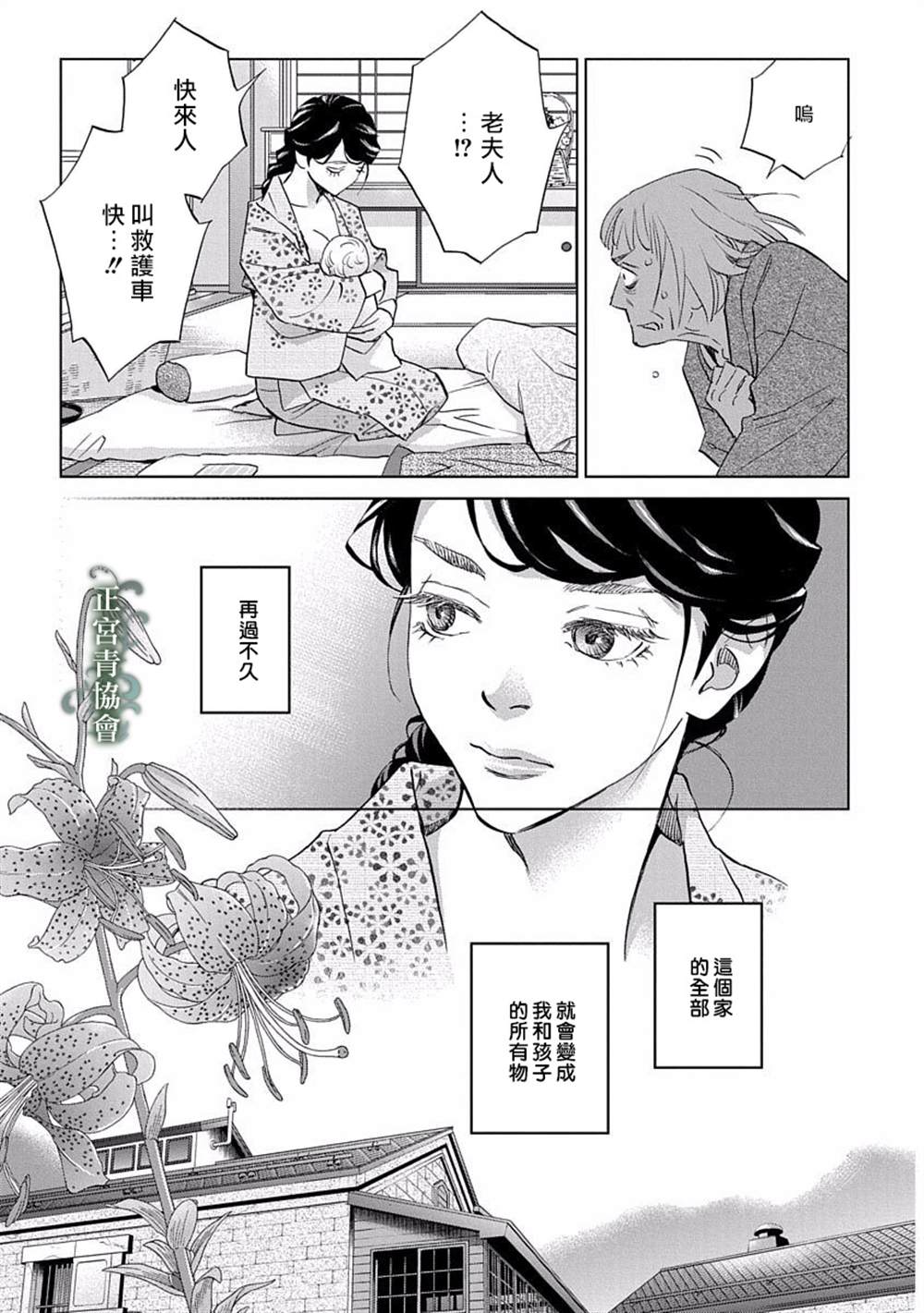 《情欲的种子》漫画最新章节第5话免费下拉式在线观看章节第【52】张图片