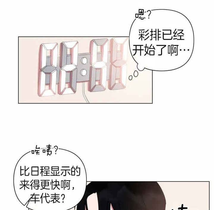 《我同学的性取向》漫画最新章节第85话免费下拉式在线观看章节第【21】张图片