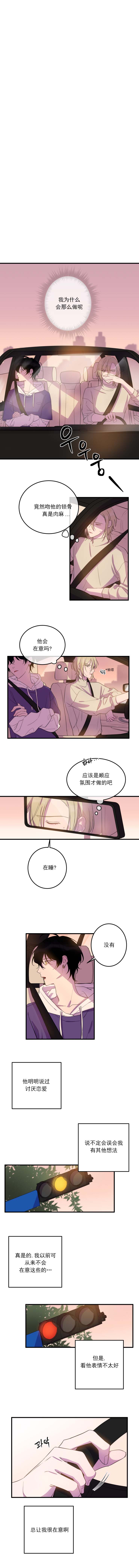 《我同学的性取向》漫画最新章节第17话免费下拉式在线观看章节第【1】张图片