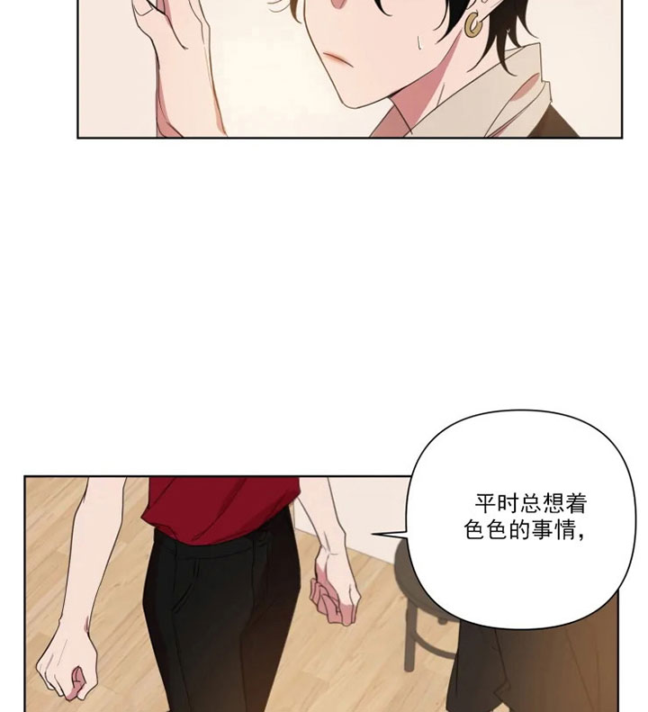 《我同学的性取向》漫画最新章节第82话免费下拉式在线观看章节第【6】张图片