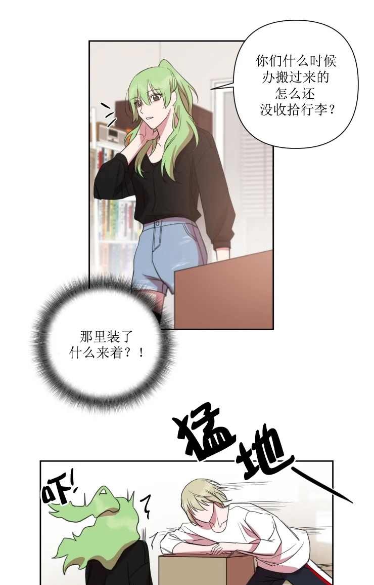 《我同学的性取向》漫画最新章节第75话免费下拉式在线观看章节第【3】张图片