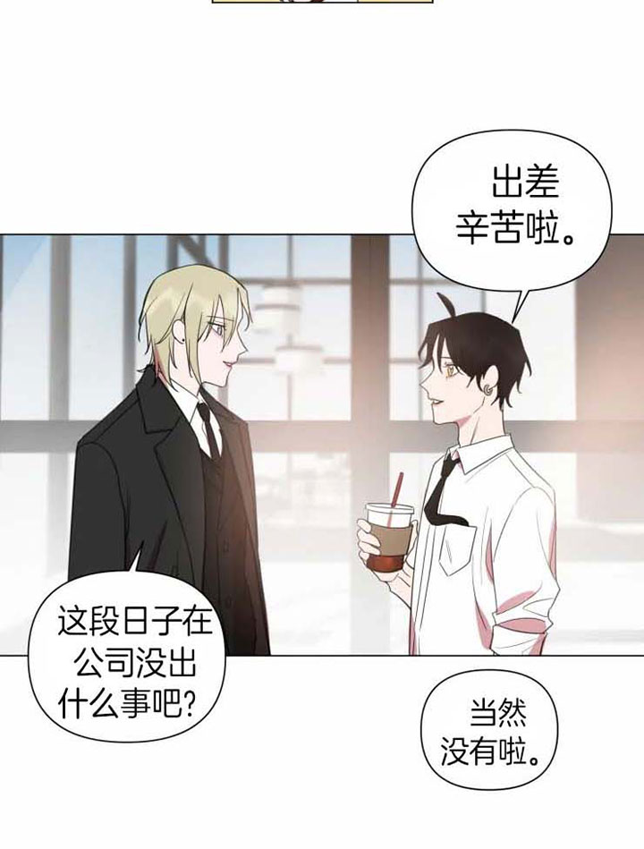 《我同学的性取向》漫画最新章节第86话免费下拉式在线观看章节第【4】张图片